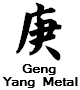 Geng Canh métal+